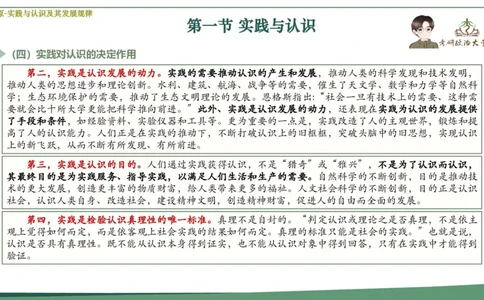 真题思维班_2026考公资料_（49）政治理论合集_政治理论合集_2025考研政治_11.大李子_05.真题思维班