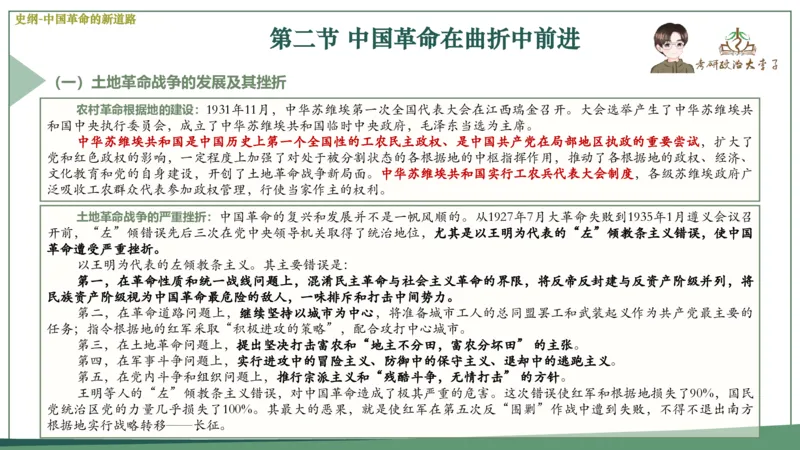 真题思维班_2026考公资料_（49）政治理论合集_政治理论合集_2025考研政治_11.大李子_05.真题思维班