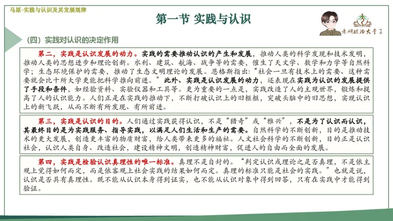 真题思维班_2026考公资料_（49）政治理论合集_政治理论合集_2025考研政治_11.大李子_05.真题思维班