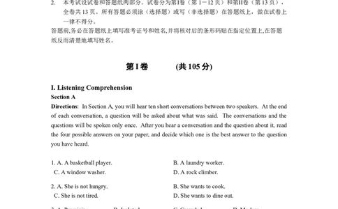 2013年高考英语试卷（上海）（秋考）（空白卷）_1.高考2025全国各省真题+答案_01.2008-2024全国高考真题（按省份分类）_31.上海_2008-2023&middot;（上海）英语高考真题（含听力）