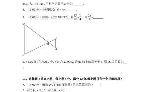 2018年云南省中考数学试卷及答案（word版）_中考真题_2.数学中考真题2015-2024年_地区卷_云南省_云南中考数学2010--2022年（云南省统一试卷）