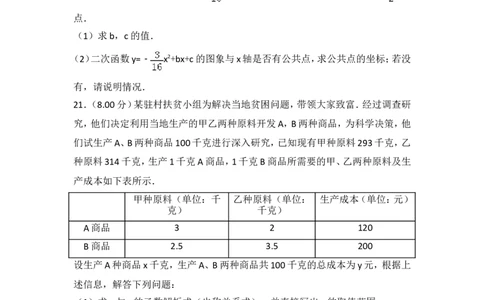 2018年云南省中考数学试卷及答案（word版）_中考真题_2.数学中考真题2015-2024年_地区卷_云南省_云南中考数学2010--2022年（云南省统一试卷）