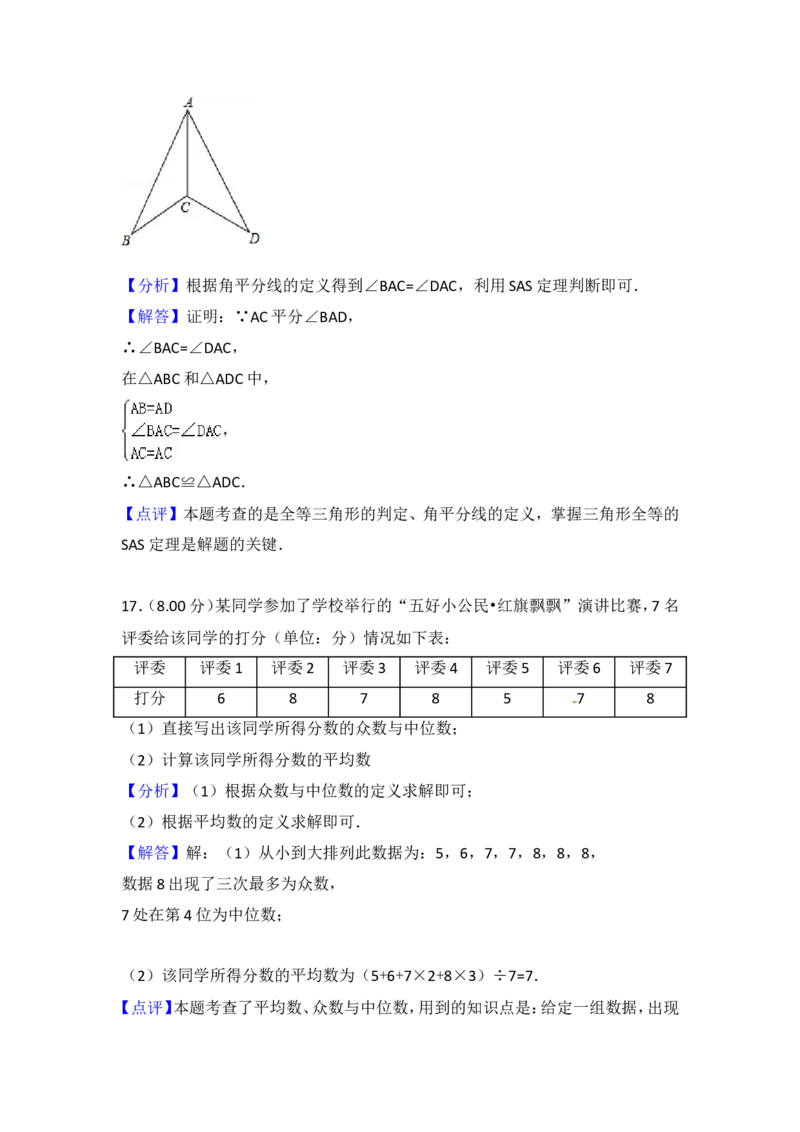 2018年云南省中考数学试卷及答案（word版）_中考真题_2.数学中考真题2015-2024年_地区卷_云南省_云南中考数学2010--2022年（云南省统一试卷）