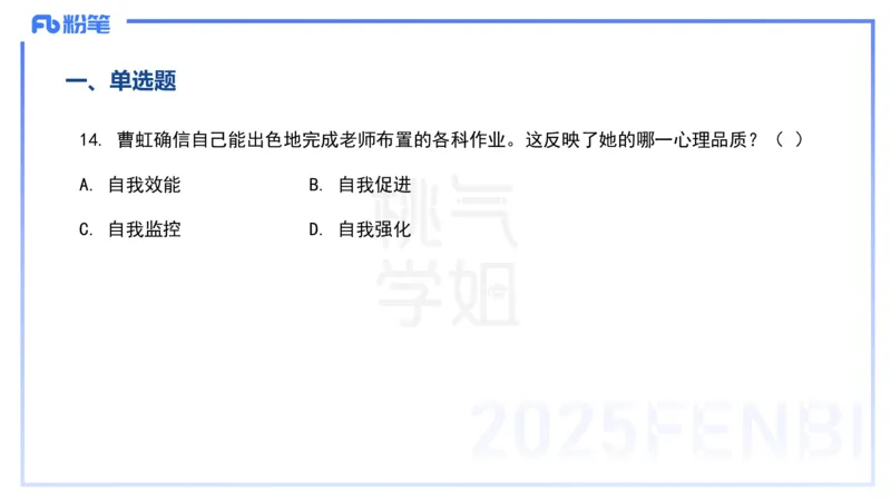 历年&ldquo;珍&rdquo;题5-23上中学科目二-陈耳东_4-教培资料-26年最新资料-同步更新_初中高中教资_2025下中学教资笔试_022025下系统课-教育知识与能力（科二网课完结）_四、历年&ldquo;珍&rdquo;题_讲义