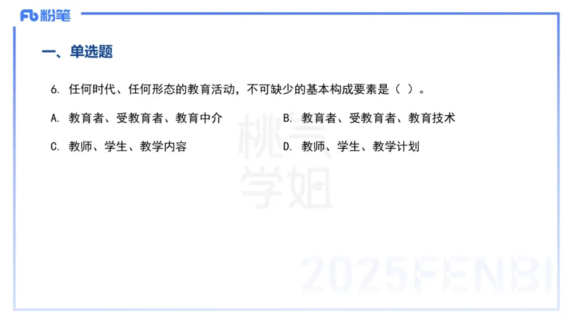 历年&ldquo;珍&rdquo;题5-23上中学科目二-陈耳东_4-教培资料-26年最新资料-同步更新_初中高中教资_2025下中学教资笔试_022025下系统课-教育知识与能力（科二网课完结）_四、历年&ldquo;珍&rdquo;题_讲义