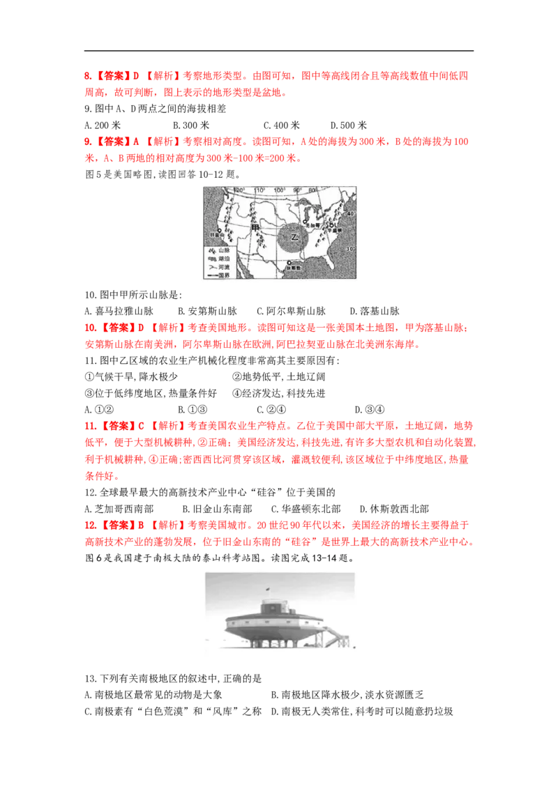 2019年广西梧州市中考地理试题（word版，含解析）_中考真题_9.地理中考真题2015-2024年_2019年全国中考地理133份