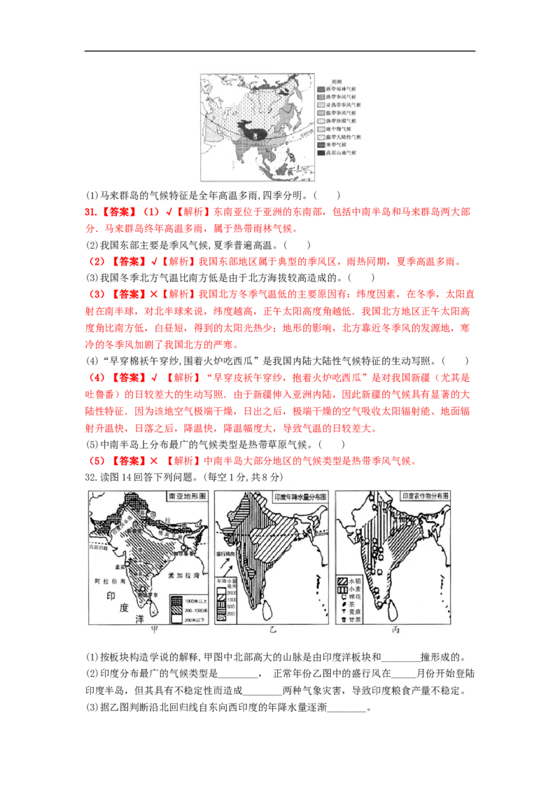 2019年广西梧州市中考地理试题（word版，含解析）_中考真题_9.地理中考真题2015-2024年_2019年全国中考地理133份