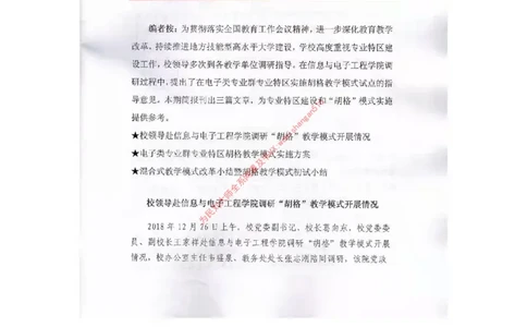 29-2022年国家公务员考试申论试题（地市级）解析4公众号：叛逆小樱桃_2026考公资料_（30）申论+面试为民公考大合集（人须在事上磨申论、刘大师）_申论+面试刘大师