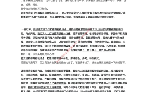 29-2022年国家公务员考试申论试题（地市级）解析4公众号：叛逆小樱桃_2026考公资料_（30）申论+面试为民公考大合集（人须在事上磨申论、刘大师）_申论+面试刘大师