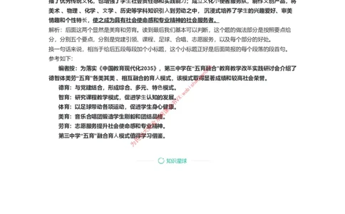 29-2022年国家公务员考试申论试题（地市级）解析4公众号：叛逆小樱桃_2026考公资料_（30）申论+面试为民公考大合集（人须在事上磨申论、刘大师）_申论+面试刘大师