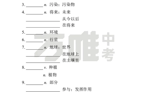 汉译英U7_2026万唯系列预习复习_2025版《万唯初中预习视频课》789年级上册多版本_2025版万唯初二预习视频课英语人教版上册_视频_Day20_朗读音频、英汉互译Word版_扫码听音频U7