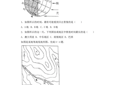 2017年淄博市中考地理真题(附解析)_中考真题_9.地理中考真题2015-2024年_地区卷_山东省_山东淄博地理10-21缺19
