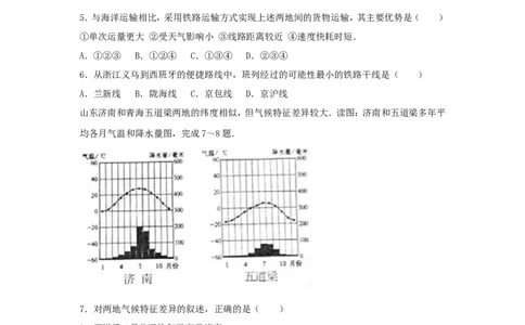 2017年淄博市中考地理真题(附解析)_中考真题_9.地理中考真题2015-2024年_地区卷_山东省_山东淄博地理10-21缺19