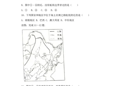 2017年淄博市中考地理真题(附解析)_中考真题_9.地理中考真题2015-2024年_地区卷_山东省_山东淄博地理10-21缺19