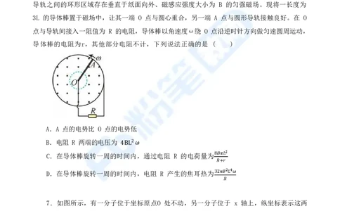 国家教师资格考试&middot;物理学科全真模拟卷&middot;初中（二）_4-教培资料-26年最新资料-同步更新_科一科二电子资料合集中小幼（笔记真题知识点汇总等）文件多，按需保存_01西米合集