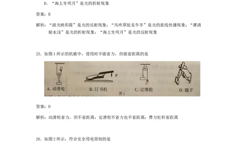 2018年宁夏中考物理真题及答案_中考真题_4.物理中考真题2015-2024年_地区卷_宁夏物理12-21