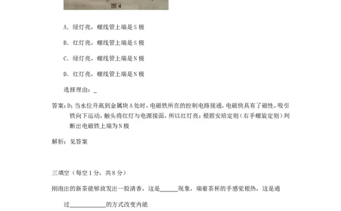 2018年宁夏中考物理真题及答案_中考真题_4.物理中考真题2015-2024年_地区卷_宁夏物理12-21