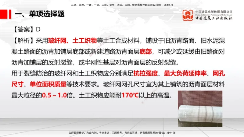 2025一建《市政》月度小灶直播课04（04.24）_2026年一级建造师_2026年一建市政_2025年一建市政SVIP_02-基础精讲✿高端面授✿深度强化_36-市政《月度小灶直播》楼老师JGS_讲义