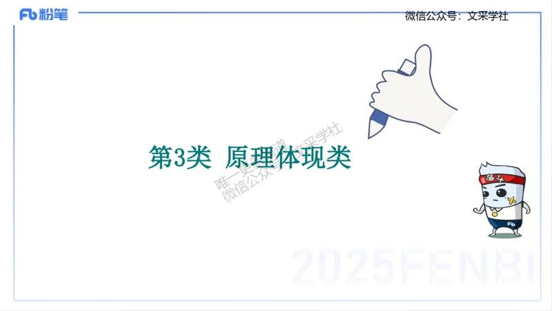 初中简答材料分析题-智冬_4-教培资料-26年最新资料-同步更新_初中高中教资_03科三专项（进去保存报考的学科即可）_01科目三FB网课、三色速记手册、知识点导图等推荐_初中