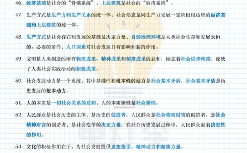 24肖手册帽子题_2026考公资料_（49）政治理论合集_政治理论合集_2025考研政治pdf（笔记）_肖秀荣考研政治_24肖秀荣_24肖背诵手册帽子题+填空版