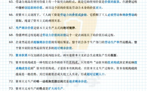 24肖手册帽子题_2026考公资料_（49）政治理论合集_政治理论合集_2025考研政治pdf（笔记）_肖秀荣考研政治_24肖秀荣_24肖背诵手册帽子题+填空版