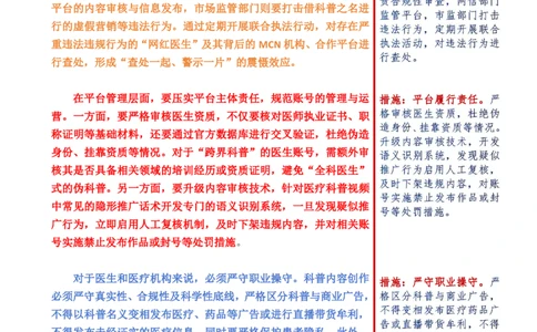 第二周时评（2）_2026考公资料_（01）花生十三_01系统班（2026版）花生十三旗舰班（行测+申论）_申论_时评分享