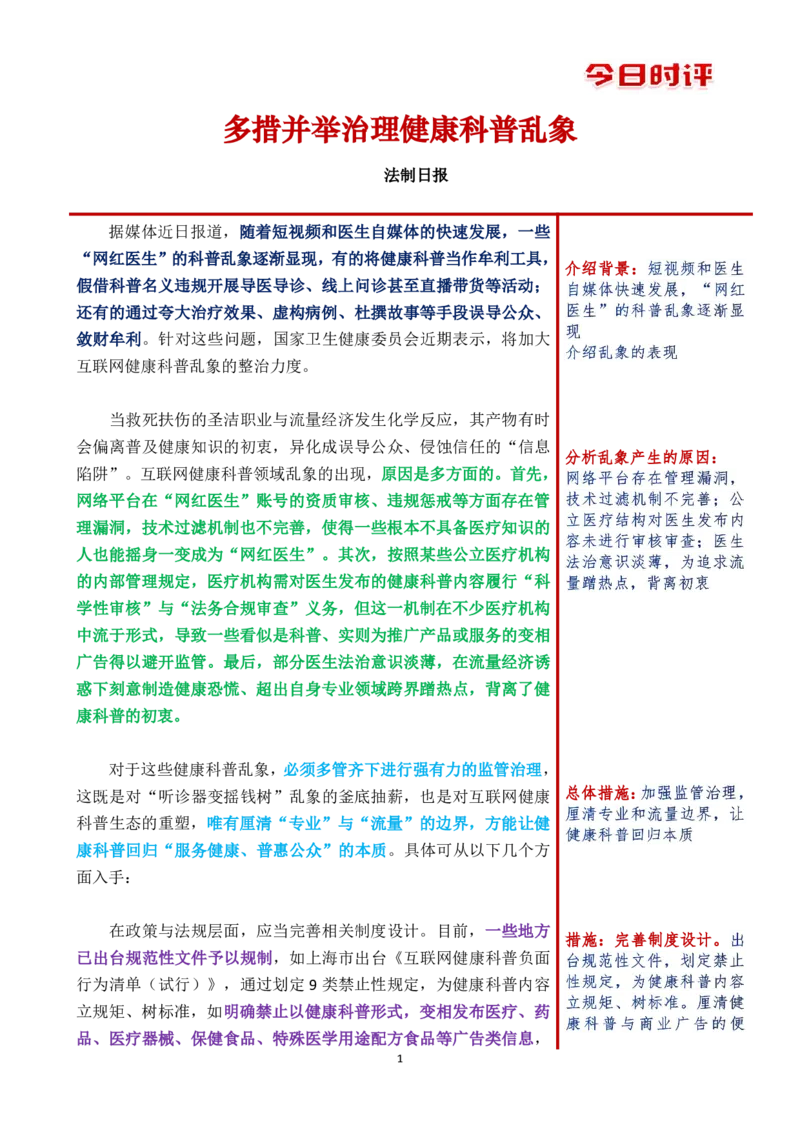第二周时评（2）_2026考公资料_（01）花生十三_01系统班（2026版）花生十三旗舰班（行测+申论）_申论_时评分享