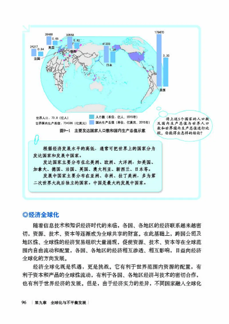 商务版7年级地理下册高清教材_4-教培资料-26年最新资料-同步更新_初中高中教资_03科三专项（进去保存报考的学科即可）_02科三专项（笔记真题思维导图教学设计版本二）