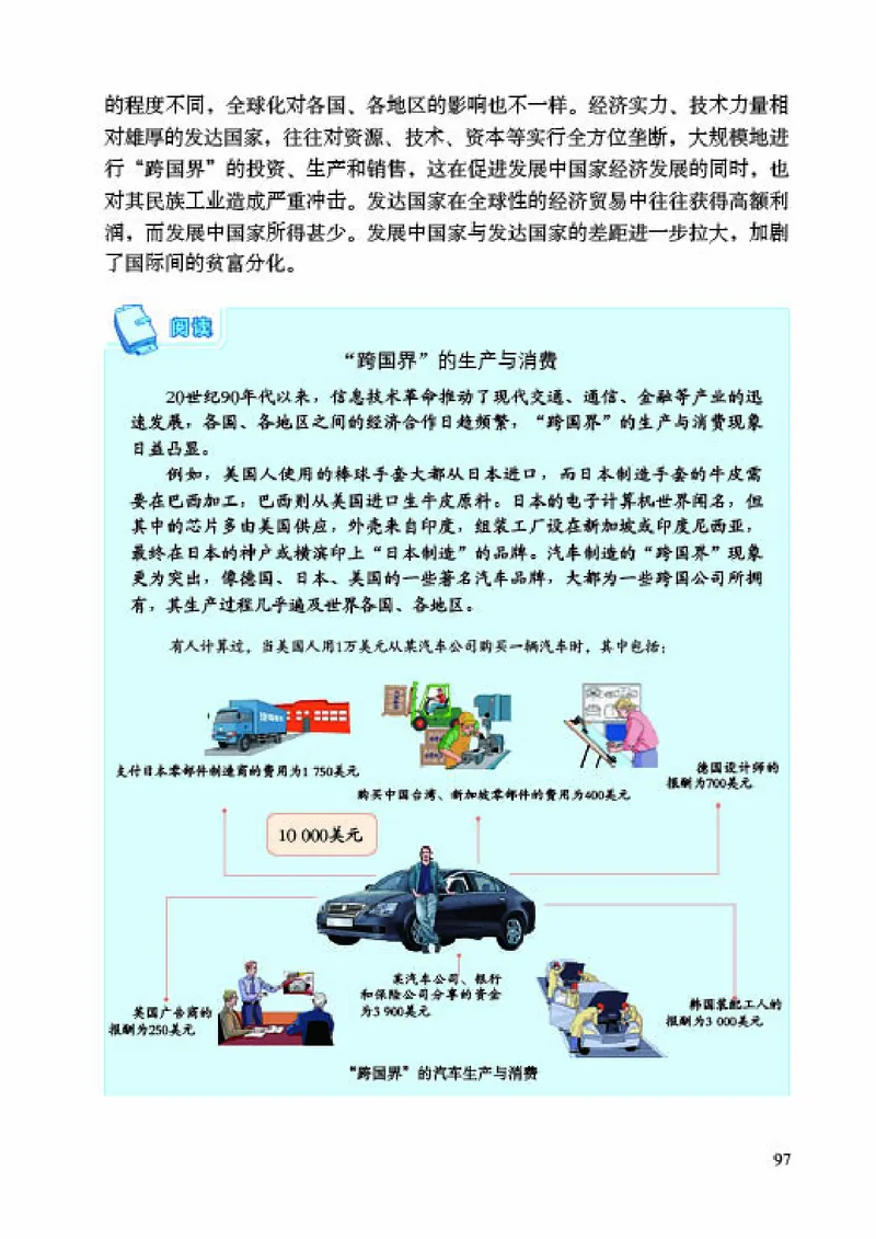 商务版7年级地理下册高清教材_4-教培资料-26年最新资料-同步更新_初中高中教资_03科三专项（进去保存报考的学科即可）_02科三专项（笔记真题思维导图教学设计版本二）