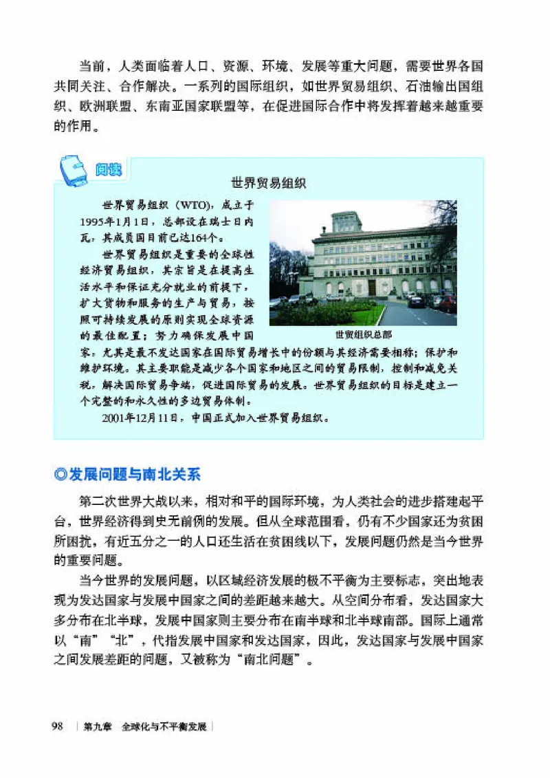 商务版7年级地理下册高清教材_4-教培资料-26年最新资料-同步更新_初中高中教资_03科三专项（进去保存报考的学科即可）_02科三专项（笔记真题思维导图教学设计版本二）