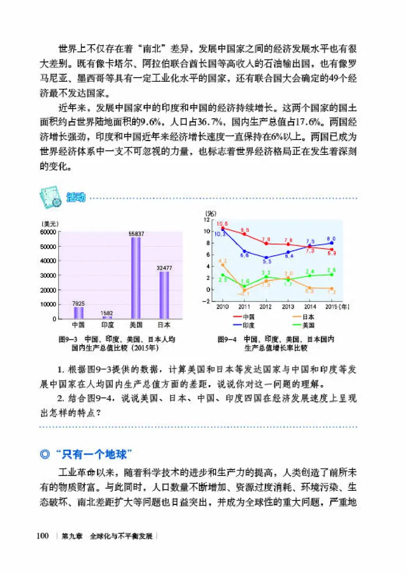 商务版7年级地理下册高清教材_4-教培资料-26年最新资料-同步更新_初中高中教资_03科三专项（进去保存报考的学科即可）_02科三专项（笔记真题思维导图教学设计版本二）
