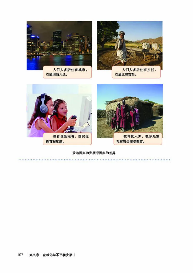 商务版7年级地理下册高清教材_4-教培资料-26年最新资料-同步更新_初中高中教资_03科三专项（进去保存报考的学科即可）_02科三专项（笔记真题思维导图教学设计版本二）