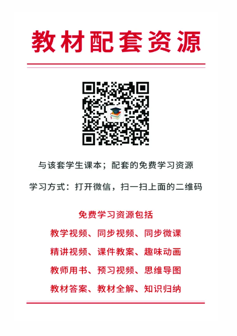 商务版7年级地理下册高清教材_4-教培资料-26年最新资料-同步更新_初中高中教资_03科三专项（进去保存报考的学科即可）_02科三专项（笔记真题思维导图教学设计版本二）