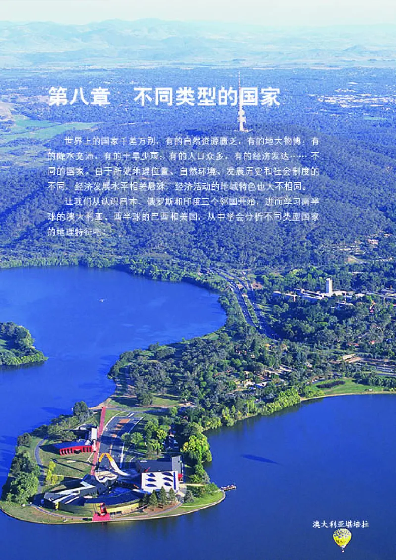 商务版7年级地理下册高清教材_4-教培资料-26年最新资料-同步更新_初中高中教资_03科三专项（进去保存报考的学科即可）_02科三专项（笔记真题思维导图教学设计版本二）