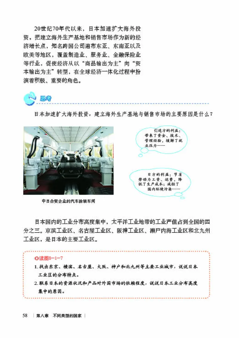 商务版7年级地理下册高清教材_4-教培资料-26年最新资料-同步更新_初中高中教资_03科三专项（进去保存报考的学科即可）_02科三专项（笔记真题思维导图教学设计版本二）