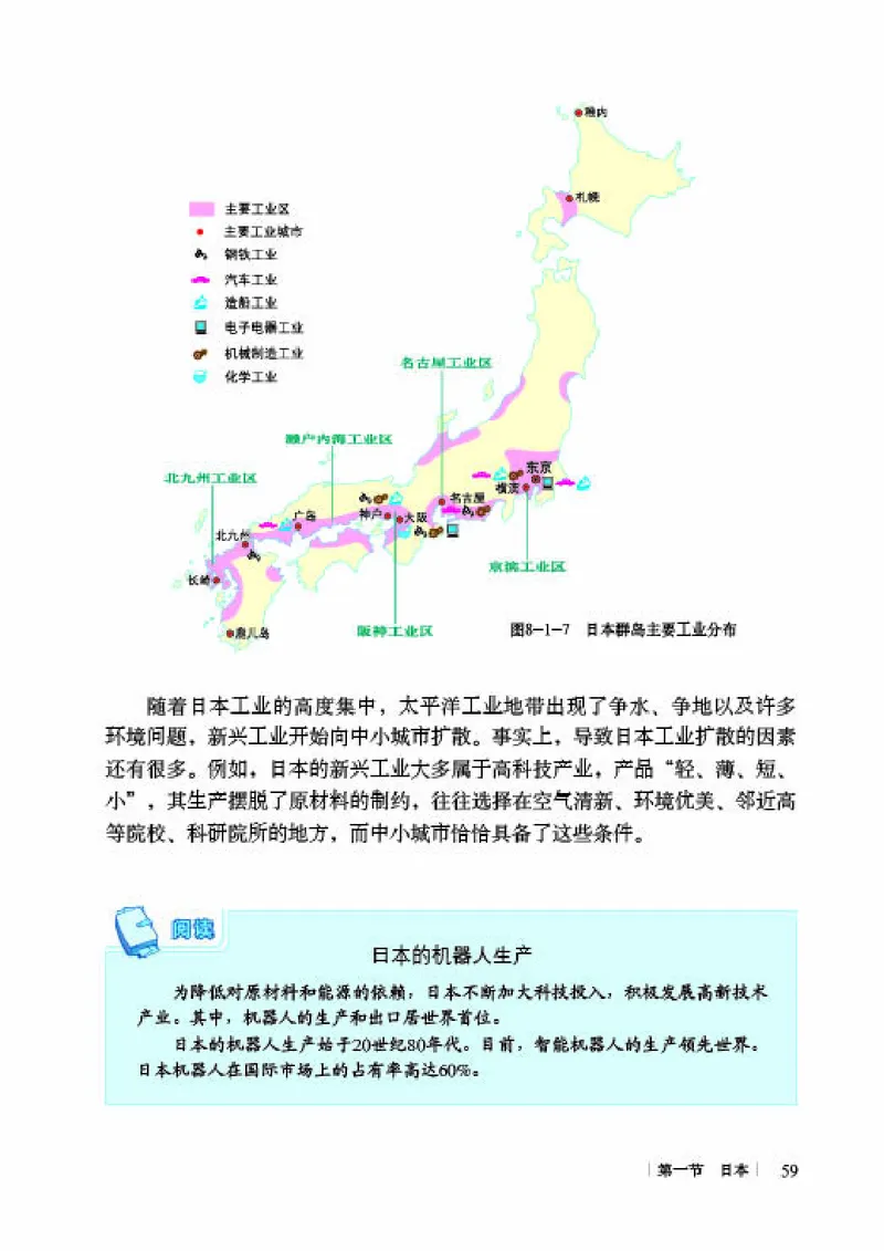 商务版7年级地理下册高清教材_4-教培资料-26年最新资料-同步更新_初中高中教资_03科三专项（进去保存报考的学科即可）_02科三专项（笔记真题思维导图教学设计版本二）