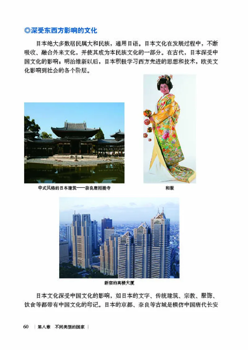 商务版7年级地理下册高清教材_4-教培资料-26年最新资料-同步更新_初中高中教资_03科三专项（进去保存报考的学科即可）_02科三专项（笔记真题思维导图教学设计版本二）