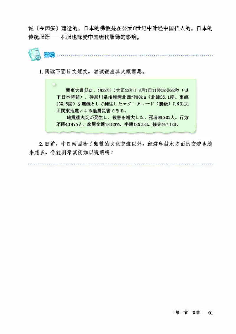 商务版7年级地理下册高清教材_4-教培资料-26年最新资料-同步更新_初中高中教资_03科三专项（进去保存报考的学科即可）_02科三专项（笔记真题思维导图教学设计版本二）