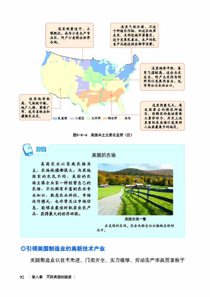 商务版7年级地理下册高清教材_4-教培资料-26年最新资料-同步更新_初中高中教资_03科三专项（进去保存报考的学科即可）_02科三专项（笔记真题思维导图教学设计版本二）