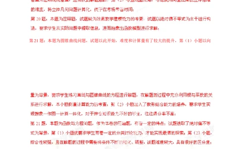 2013年高考数学试卷（理）（湖南）（解析卷）_1.高考2025全国各省真题+答案_01.2008-2024全国高考真题（按省份分类）_8.湖南_2008-2024&middot;（湖南）数学高考真题