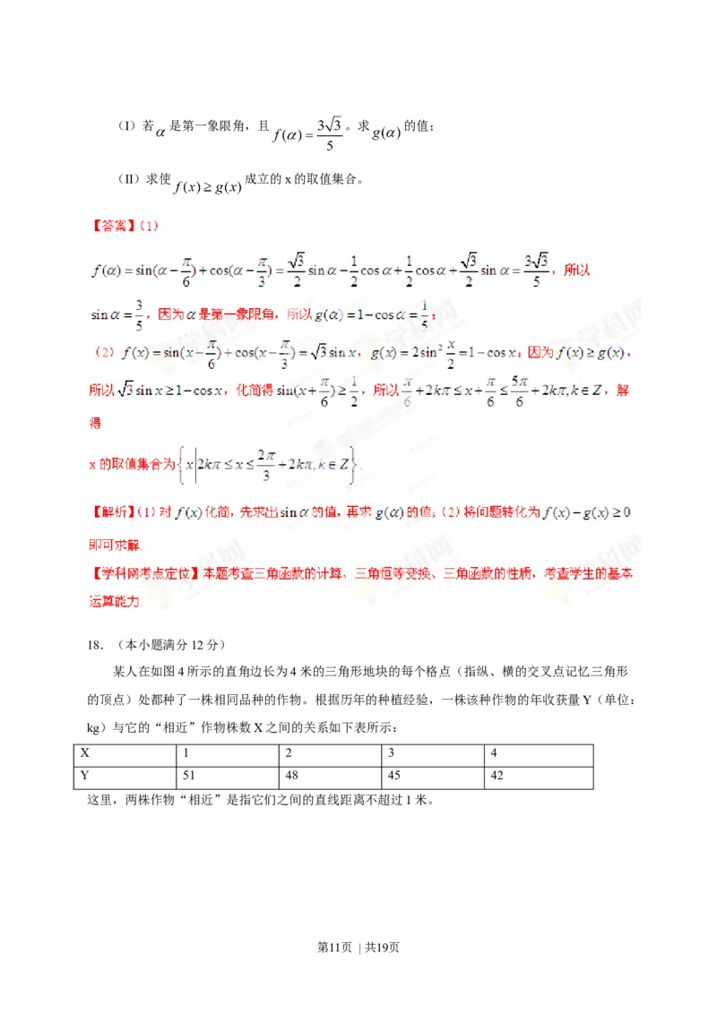 2013年高考数学试卷（理）（湖南）（解析卷）_1.高考2025全国各省真题+答案_01.2008-2024全国高考真题（按省份分类）_8.湖南_2008-2024&middot;（湖南）数学高考真题