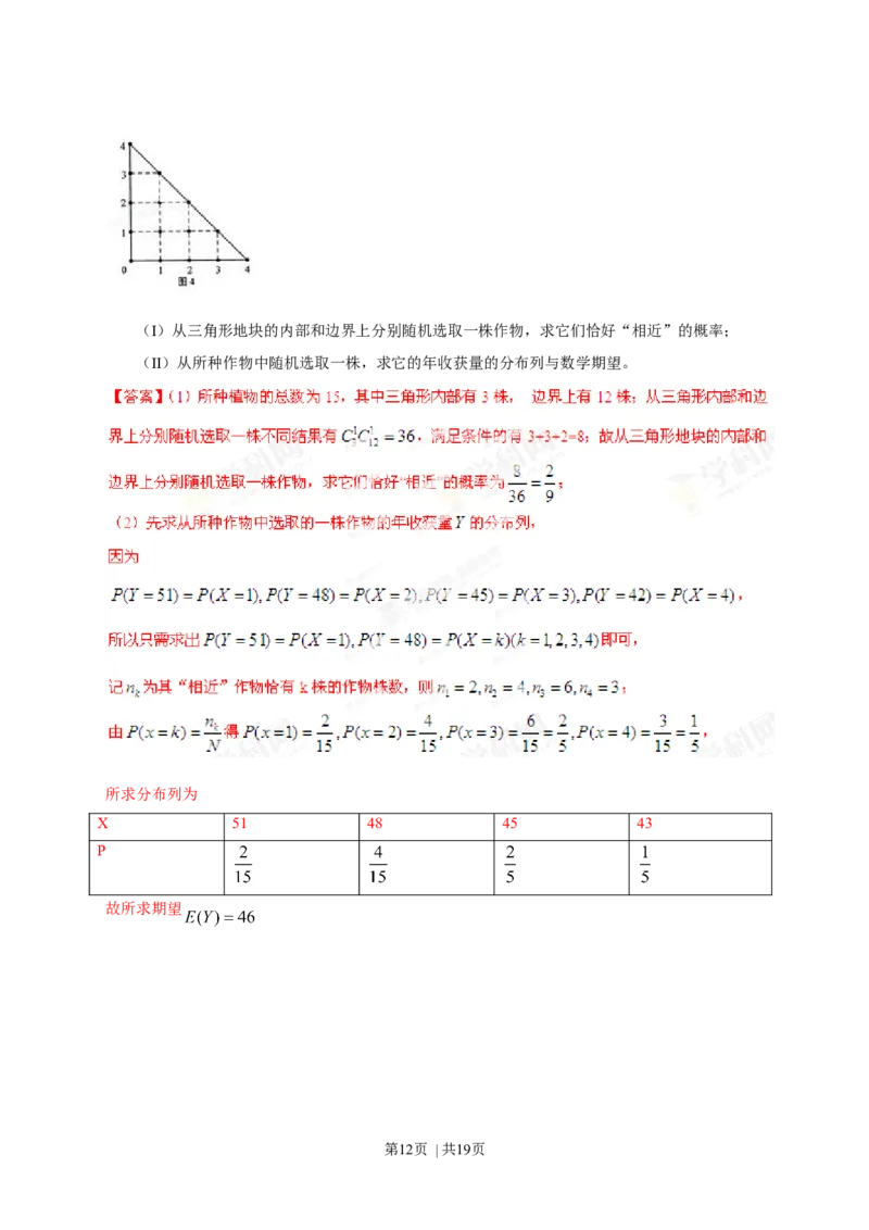 2013年高考数学试卷（理）（湖南）（解析卷）_1.高考2025全国各省真题+答案_01.2008-2024全国高考真题（按省份分类）_8.湖南_2008-2024&middot;（湖南）数学高考真题