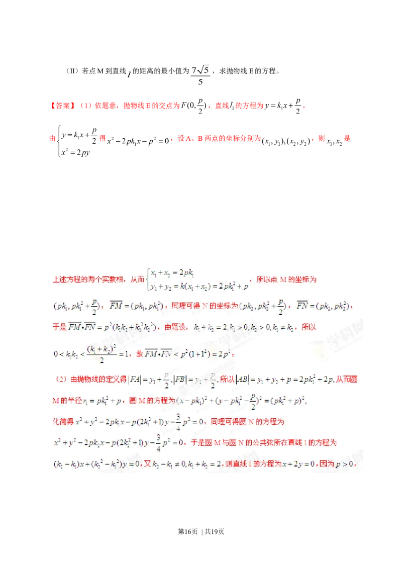 2013年高考数学试卷（理）（湖南）（解析卷）_1.高考2025全国各省真题+答案_01.2008-2024全国高考真题（按省份分类）_8.湖南_2008-2024&middot;（湖南）数学高考真题