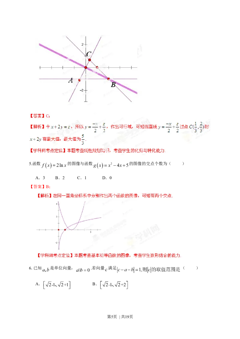 2013年高考数学试卷（理）（湖南）（解析卷）_1.高考2025全国各省真题+答案_01.2008-2024全国高考真题（按省份分类）_8.湖南_2008-2024&middot;（湖南）数学高考真题