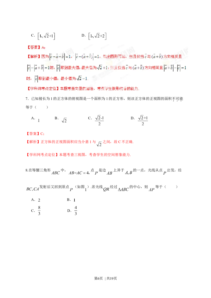2013年高考数学试卷（理）（湖南）（解析卷）_1.高考2025全国各省真题+答案_01.2008-2024全国高考真题（按省份分类）_8.湖南_2008-2024&middot;（湖南）数学高考真题
