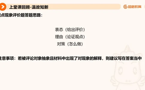 综合分析2_2026考公资料_超格合集_公考-理论班2026超格行测申论（六合一）理论实战班_申论理论实战班冰哥&李崇立_2班_课件