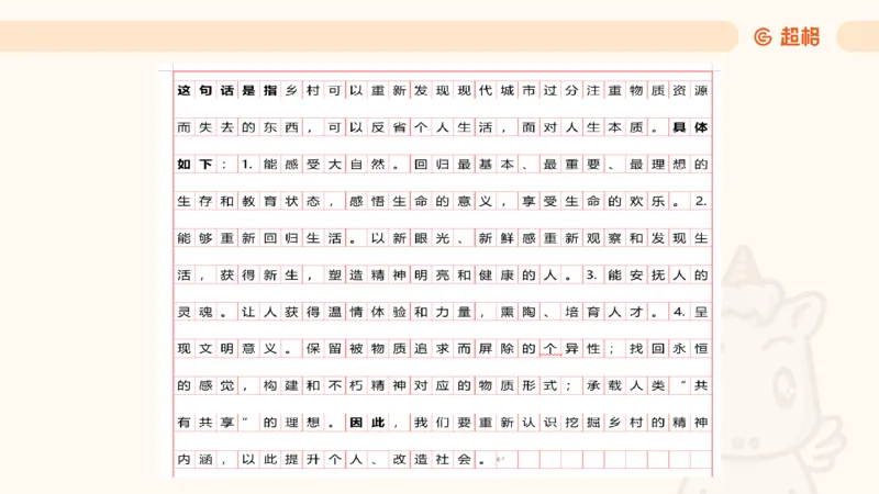 综合分析2_2026考公资料_超格合集_公考-理论班2026超格行测申论（六合一）理论实战班_申论理论实战班冰哥&李崇立_2班_课件