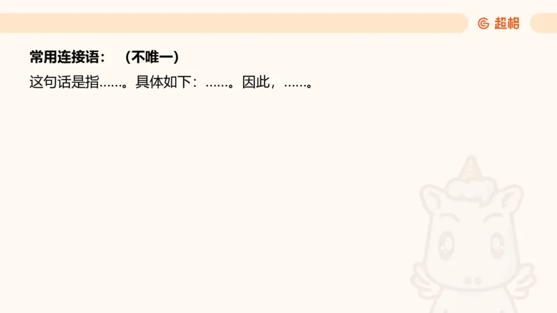 综合分析2_2026考公资料_超格合集_公考-理论班2026超格行测申论（六合一）理论实战班_申论理论实战班冰哥&李崇立_2班_课件