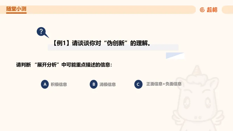 综合分析2_2026考公资料_超格合集_公考-理论班2026超格行测申论（六合一）理论实战班_申论理论实战班冰哥&李崇立_2班_课件