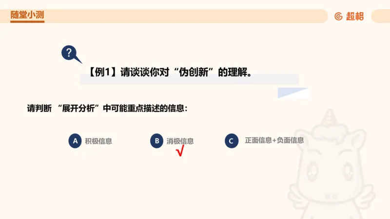 综合分析2_2026考公资料_超格合集_公考-理论班2026超格行测申论（六合一）理论实战班_申论理论实战班冰哥&李崇立_2班_课件